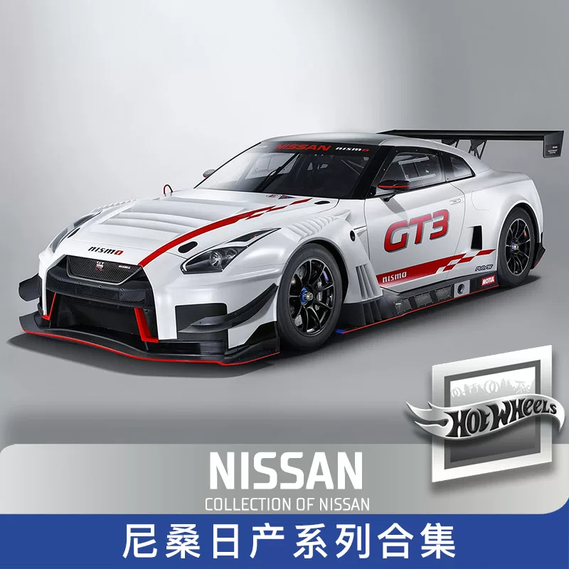 Nissan, Hot Wheels, гоночный автомобиль, реалистичная игрушка, модель автомобиля