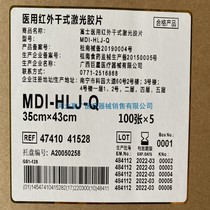 Fujifilm Fuji infrared dry laser film MDI-HLJ-Q35*43CM14*17