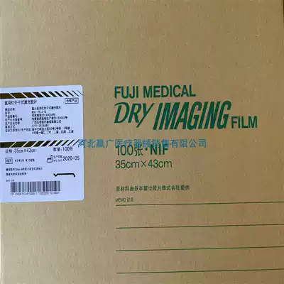 Fuji infrared laser film MDI-HLJ-Q14 * 17 35 * 43CM Fuji film