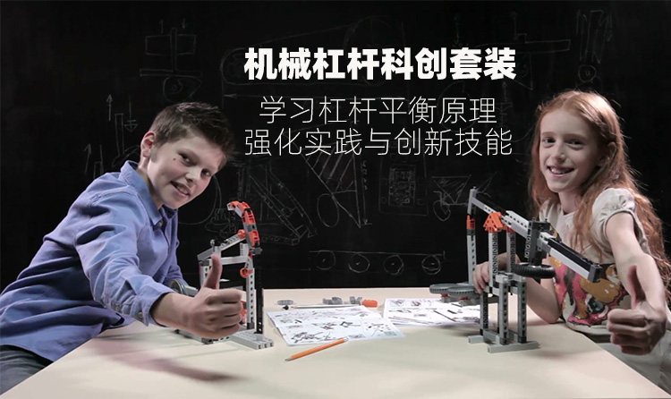 欧洲进口 engino STEAM教育科学创新积木 16合1 图5