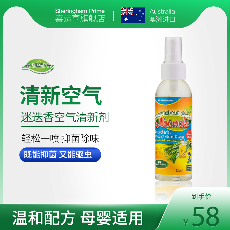 Heiyunheng rosemary toilet antibacterial deodorant Air freshener Indoor bedroom powder room household deodorant spray