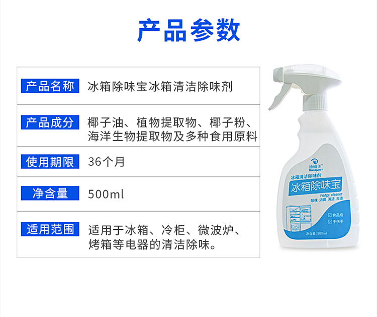 nước chà bồn cầu Di meimei khử mùi tủ lạnh khử mùi khử trùng đặc biệt khử trùng khử trùng mùi khử trùng hộ gia đình để nếm thử - Trang chủ nước tẩy bồn cầu okay