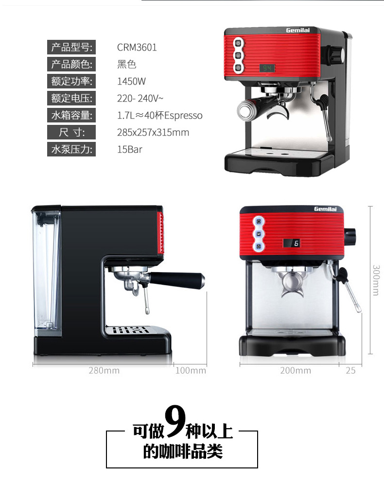 máy pha cà phê nespresso Máy pha cà phê Gemilai CRM3601 nhỏ nhà máy xay hơi bán tự động cô đặc nhỏ có thể được tạo bọt - Máy pha cà phê 	máy pha cà phê kiểu ý