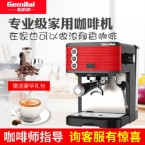 Gmilai CRM3601 Italian coffee machine household small semi-automatic concentrated freshly ground drawing flower milk machine