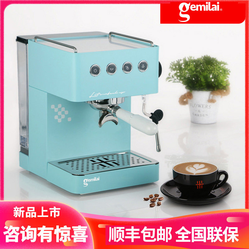 Gemicai 3005G coffee machine household small semi-automatic Italian concentrated latte steam milk foam All