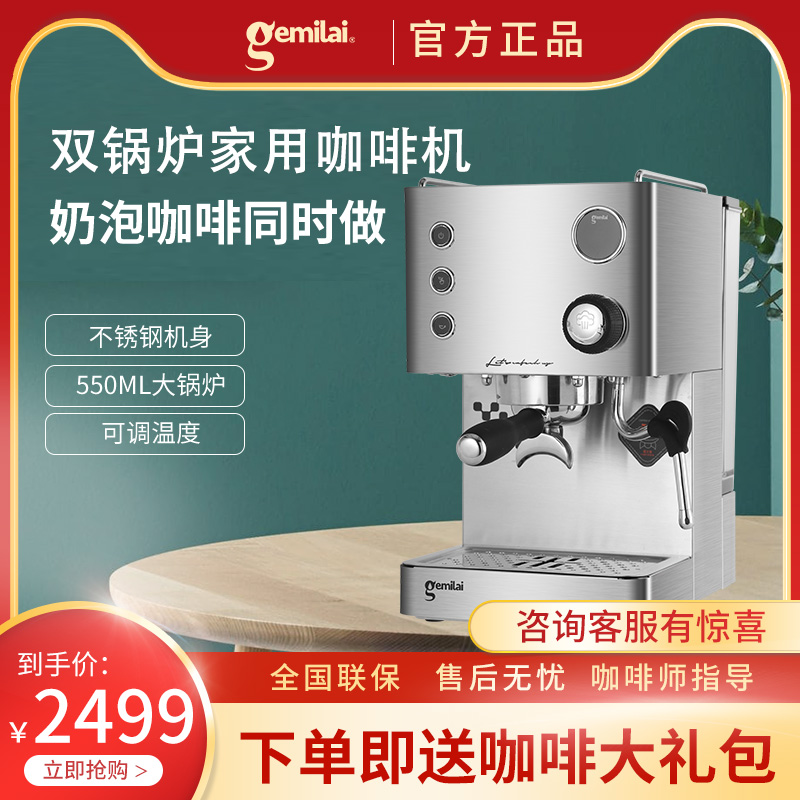 Gamidish CRM3007G Home Serie Semi-automatic coffee machine Commercial double boiler Stainless Steel Adjustable temperature