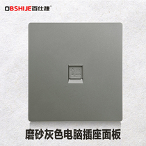 86 type concealed single port computer network cable socket Matte silver gray network panel socket A computer socket concealed