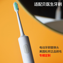 Suitable for Dr Bei's acoustic electric toothbrush head C1 sensitive cleaning head replacement adult furry original brush headdress