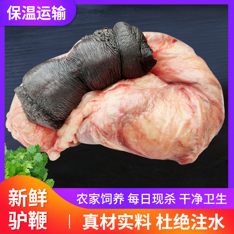 Hebei T Produce Fresh Donkey Whip Donkey Treasure Donkey Three Donkey Egg Donkey Donkey Donuts Extra-large Vacuum Packing Cisfeng