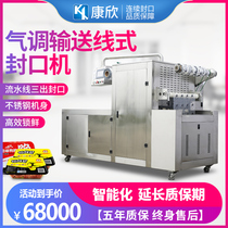Kangxin automatic filling aluminum foil box sealing machine Seafood lobster air conditioning fresh line sealing machine
