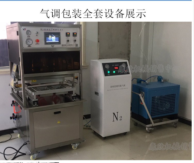 Nitrogen making machine for air conditioner