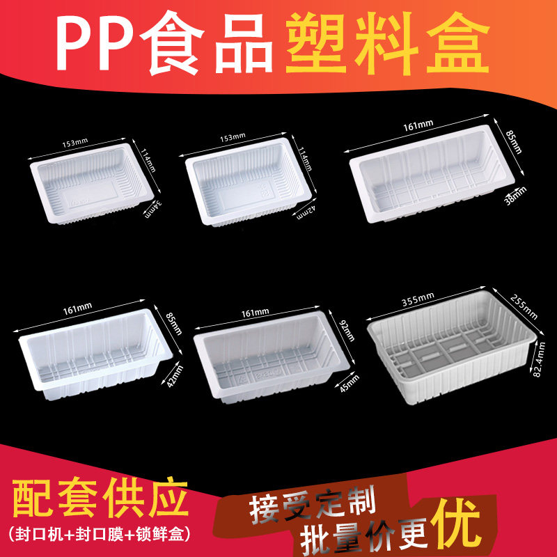 Lactone tofu box Duck blood box Soy milk box Disposable tofu box 350ml tofu box Rectangular tofu box