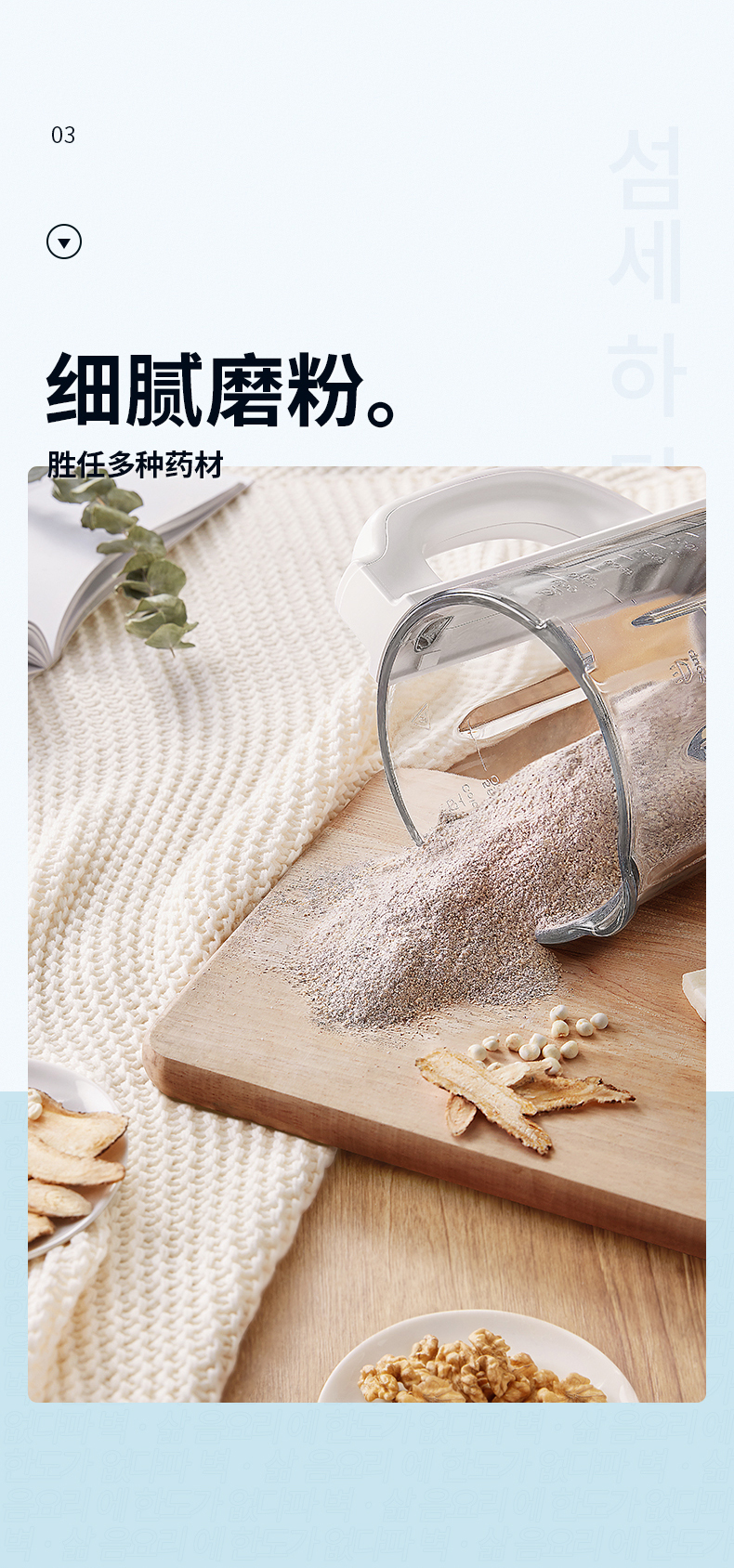韩国现代 二合一 轻薄静音破壁机料理机 1.75L 图10