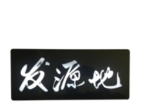 Popular usb port rechargeable led light box with battery shows concert model luminous plastic acrylic brand