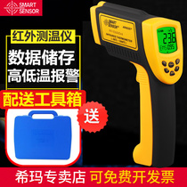 Sima non-contact infrared thermometer point wen qiang AR862D 872d 872 300 350 550