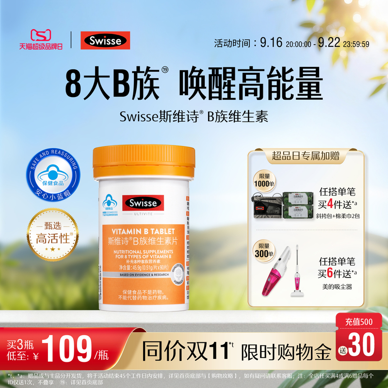 Swisse Blue Hat Vitamin B Complex Folic Acid for Men and Women Multivitamin B2 B6 B12 Official Swisse Blue Hat Vitamin B Complex Folic Acid for Men and Women Multivitamin B2 B6 B12 Official