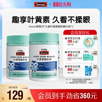 [Ценный набор] Детские жевательные конфеты с эфиром лютеина, 2 флакона