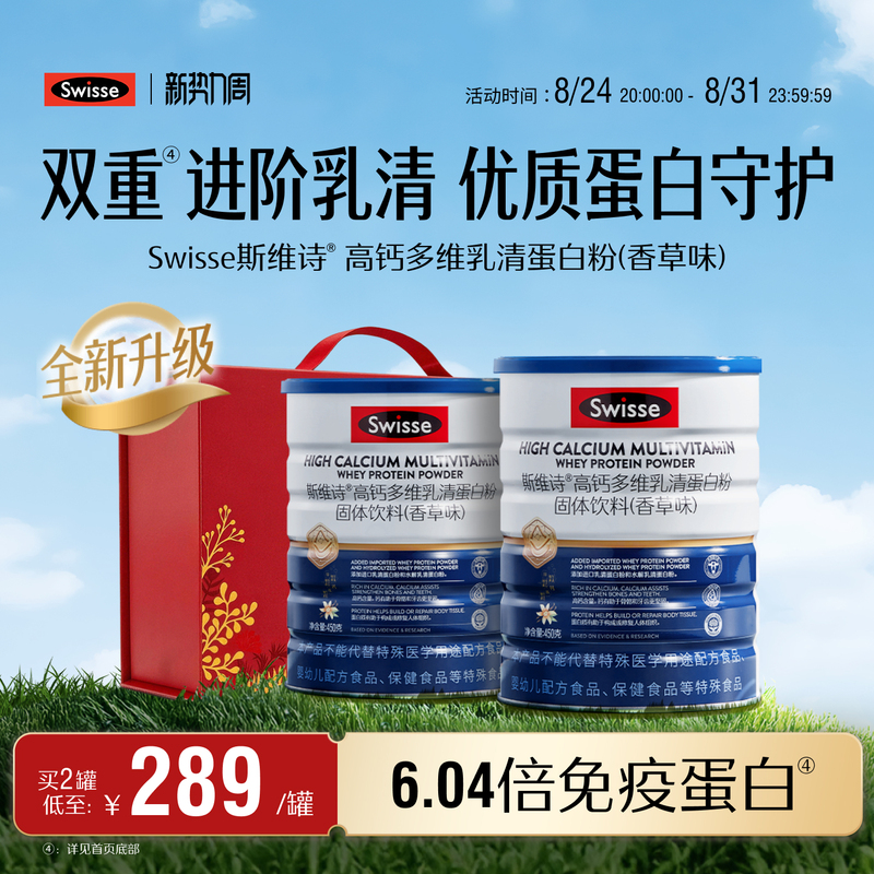 Swisse High Calcium Whey Protein Powder Prebiotics Vitamins Self-Care Nutrition Official Flagship Store