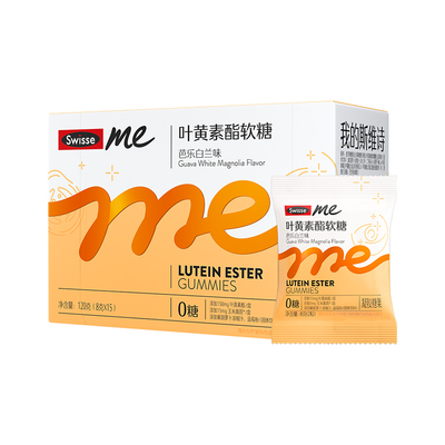 swisse我的斯维诗叶黄素酯软糖