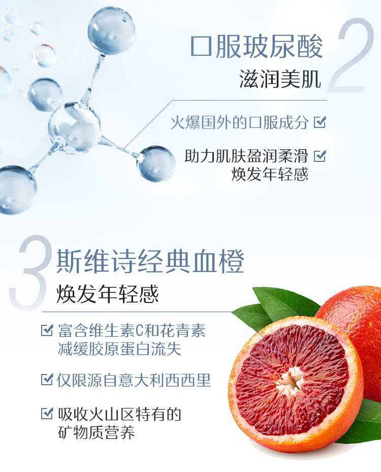 斯维诗 Swisse 升级款 透明质酸钠胶原蛋白水光粉 3g*28包 图7