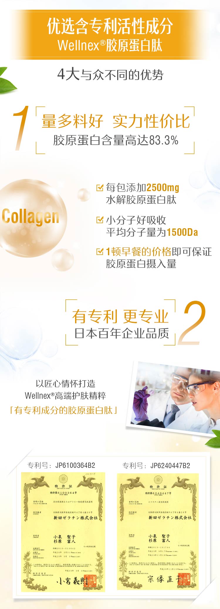 斯维诗 Swisse 胶原蛋白肽粉 3g*28包 图4