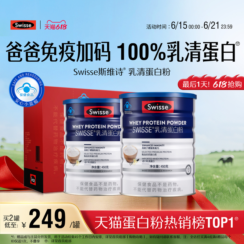 Father's Day Gift: Swisse Whey Protein Powder to Enhance Immunity for Middle-Aged and Elderly People, Official Flagship Product Father's Day Gift: Swisse Whey Protein Powder to Enhance Immunity for Middle-Aged and Elderly People, Official Flagship Product