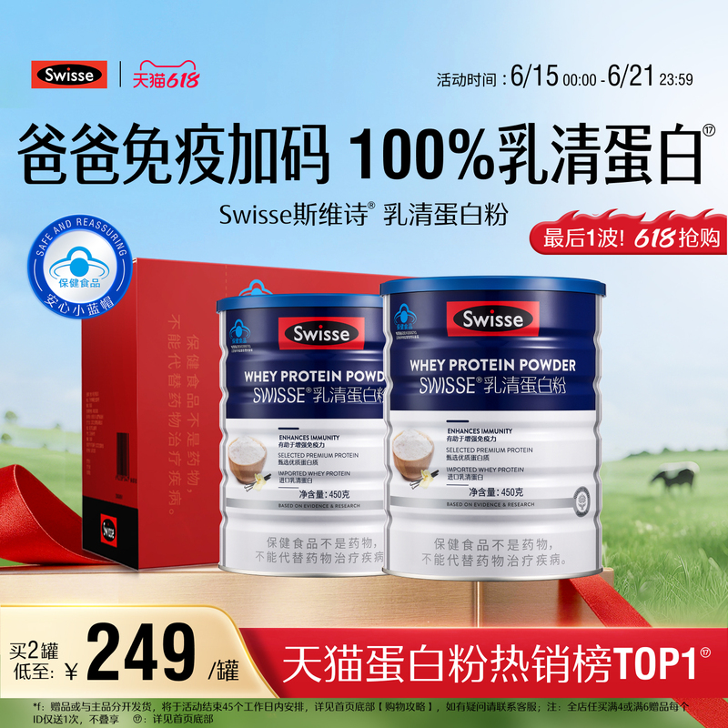 Father's Day Gift: Swisse Whey Protein Powder to Enhance Immunity for Middle-Aged and Elderly People, Official Flagship Product