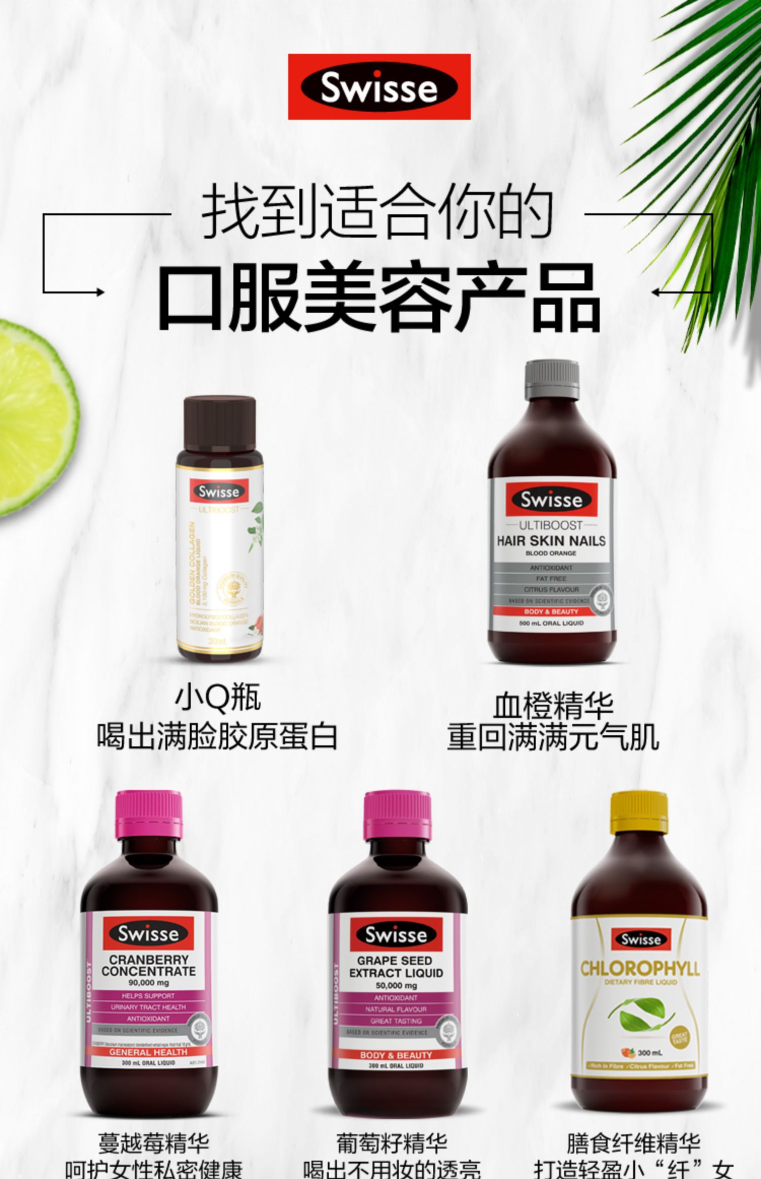 斯维诗蔓越莓精华口服液300ml