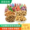 Товары от 三惠旗舰店