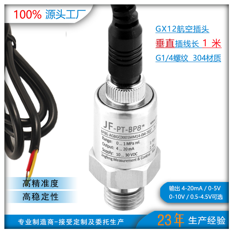 Pressure Sensor Fluid Pressure Gas Pressure Hydraulic Pressure Instrumentation 4-20Ma0-5V Analog Signal Pressure Sensor Fluid Pressure Gas Pressure Hydraulic Pressure Instrumentation 4-20Ma0-5V Analog Signal