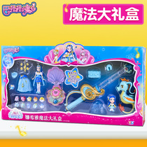 Nahia Magic Box Princess Magic Stick Bluer La La toy Barara Little Devils Dress Dressup