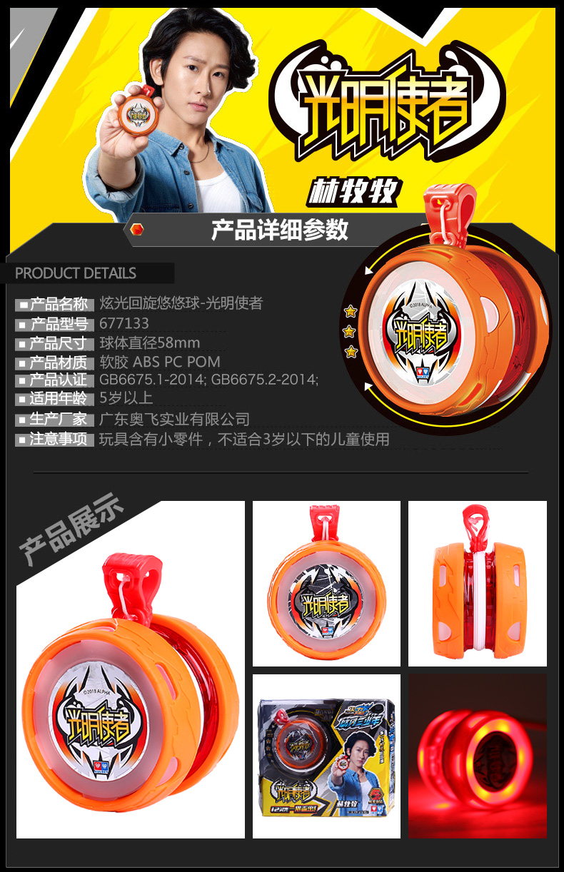 Yo-Yo Hỏa lực Vị thành niên 6 vị anh hùng yo-yo yo-yo yo-yo đồ chơi trẻ em thiên đường trận chiến rồng trắng yoyo nhựa
