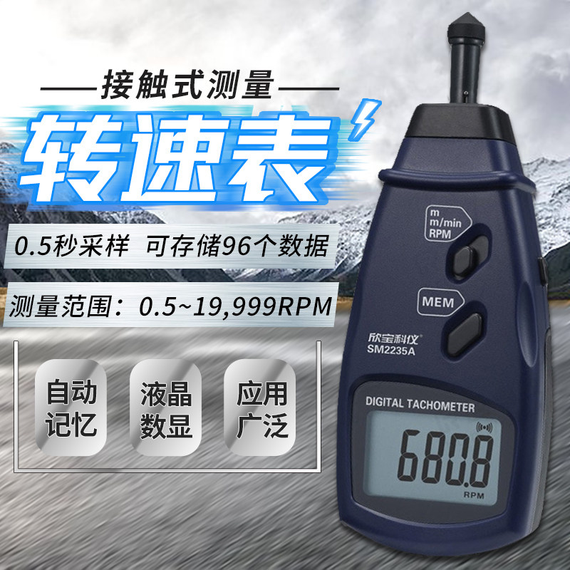 Xinbaoke Instrument SM2235A Tachometer Tachometer Contact Digital Tachometer Tachometer Velocimeter Tachometer Tachymeter Instrument