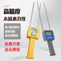 Sawdust moisture meter tester TK100W sawdust shavings compression board bamboo powder moisture meter humidity tester