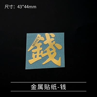 Металлический патч-31-деньги