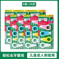 [Extremely Clean Pro Version] Упаковка из 6 штук (всего 24 палочки) один раз в неделю/после курения, кофе и чая. (Вовремя удаляйте пятна)