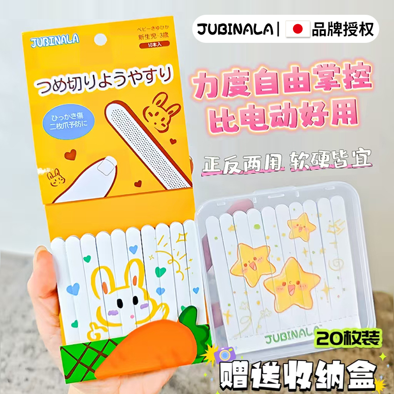 Japanese Baby Nail File Polishing Strip Baby Nail File Children's Sanding Strip Newborn Special Nail Clipper File Japanese Baby Nail File Polishing Strip Baby Nail File Children's Sanding Strip Newborn Special Nail Clipper File