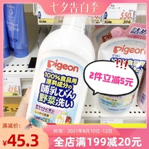 2 pieces minus 5 yuan Japan imported shellfish bottle cleaning agent Baby fruit and vegetable cleaning liquid special for newborn babies