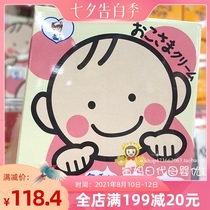 Japan TO-PLAN baby cream Moisturizing moisturizing spring Hypoallergenic childrens moisturizer milk Infant 110g