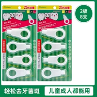 2 упаковки (всего 8 шт.) (легкие пятна на зубах)