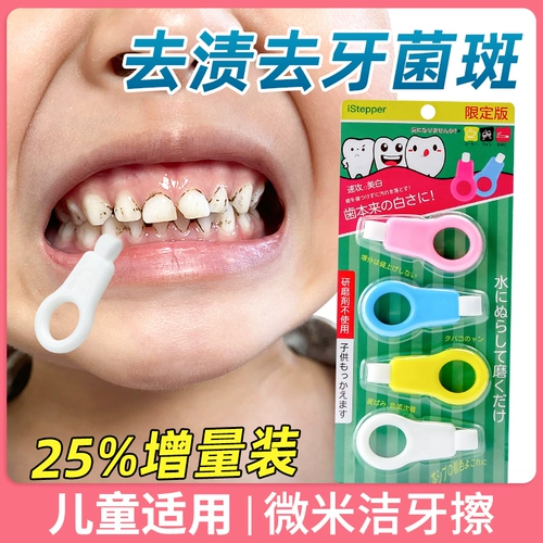 Японские детские чистящие зубы втирают зубной резин