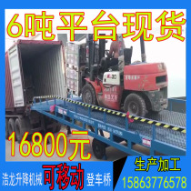 Second-hand unloading slide telescopic container unloading lift truck lift unloading artifact climbing car