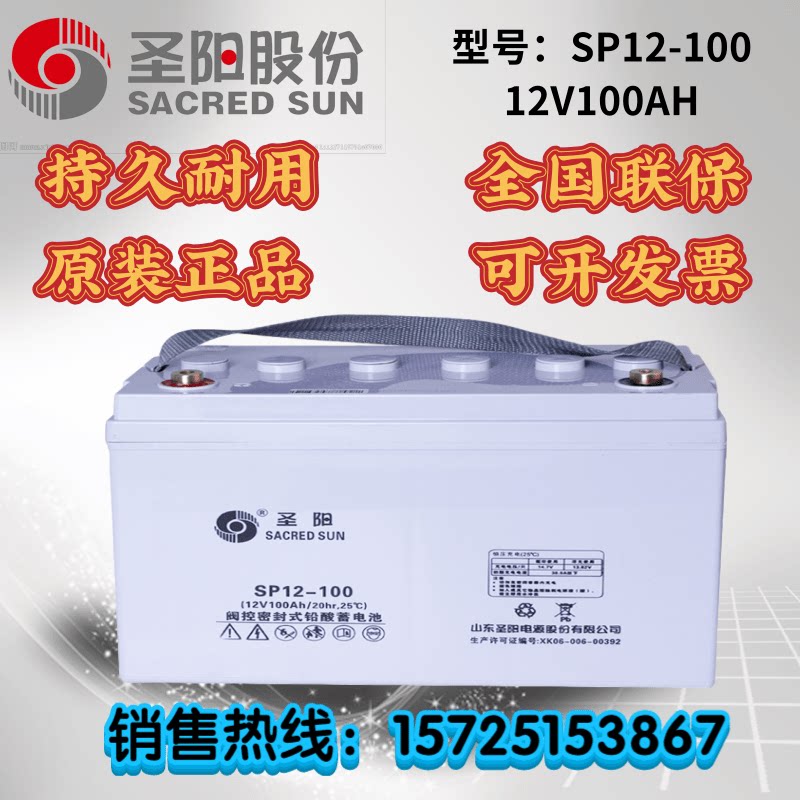 Shengyang battery 12V65AH 100 120 150SP12-38 UPS EPS DC screen maintenance-free battery