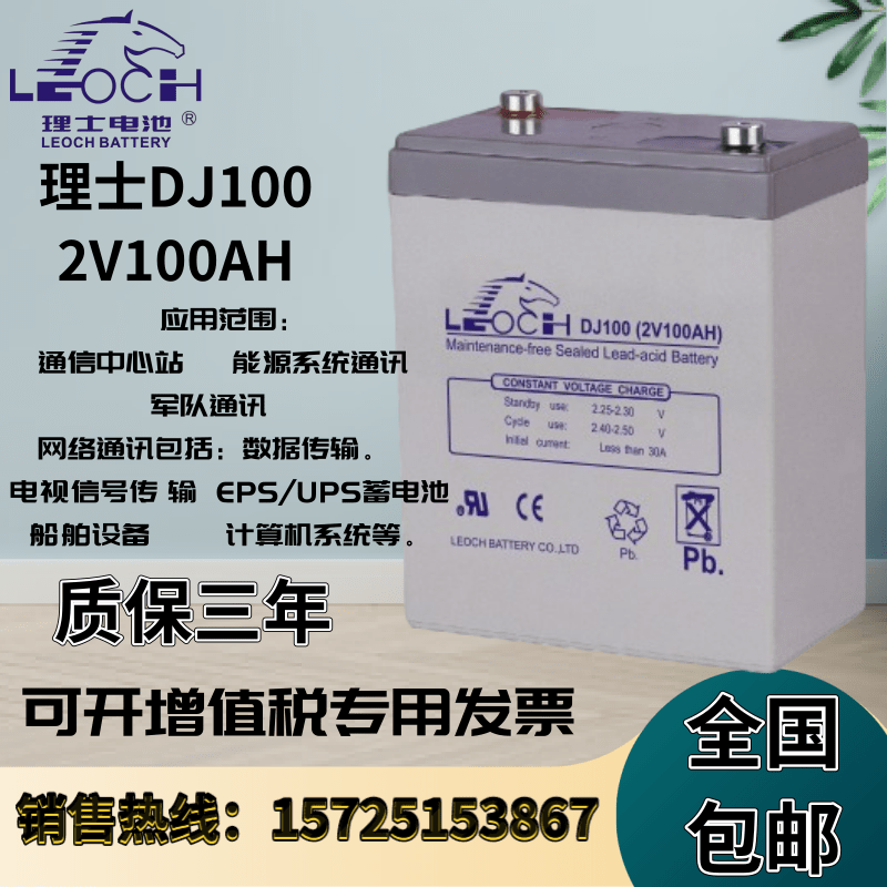 Lishi lead-acid maintenance-free battery 2V100AH2V200AH2V300AH2V400AH2V500A DC screen