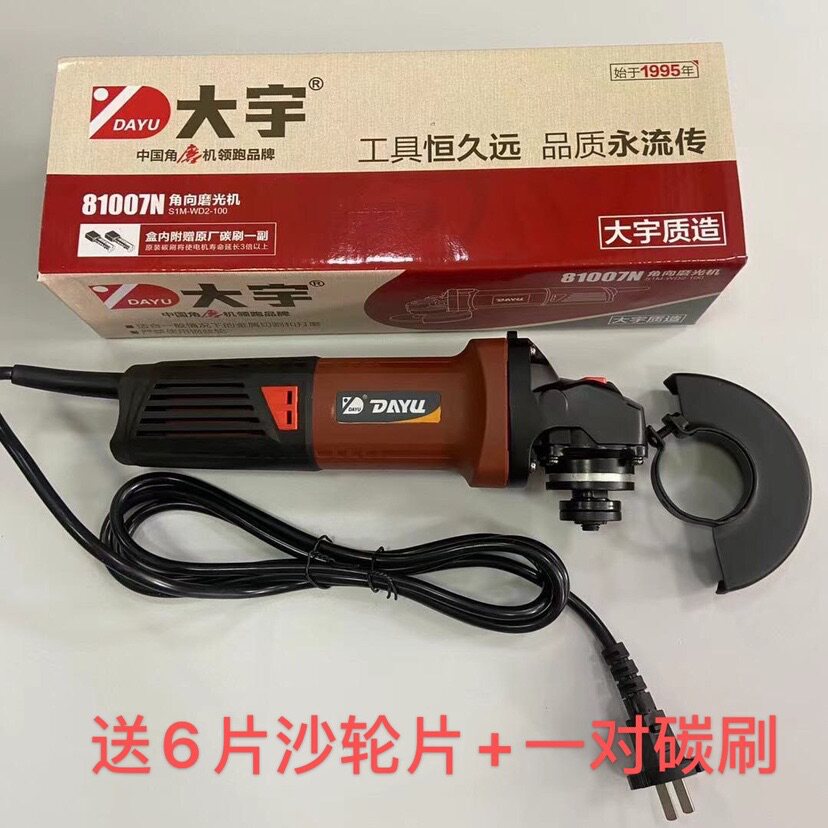 Daewoo angle mill polished tool polished electric cutting machine electric grinding mill 750w grinding machine 81007n