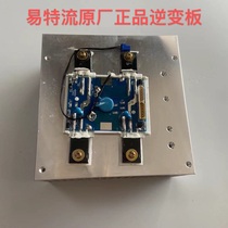 Yiku Yiteliu welding machine accessories 4 0T inverter board original output board