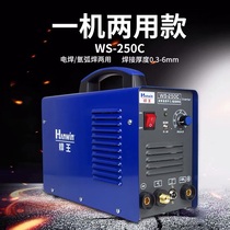 Weldwang WS-200C 250C argon arc welding electromechanical welding dual-use 220V household small welding stainless steel welding machine