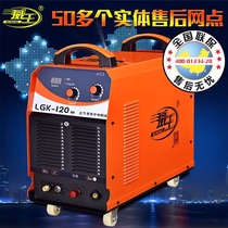 Weking plasma cutting machine LGK-40 60 80 100 120 160 inverter air industrial grade dual module