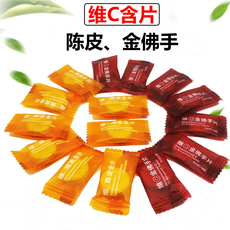 5 pounds of Vitamin C Tangerine peel lozenges refreshing throat lozenges Golden Buddha hand tablet sugar Net Red snack mints digestion appetizing