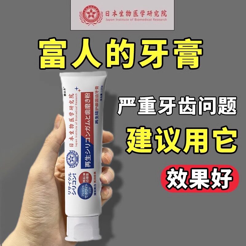🌟 [oral revolution] japanese regenerative silicone toothpaste, a secret ...